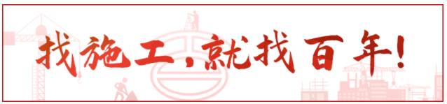 百年建筑早报：民本集团携项目参加武穴市2022年9月份招商引资项目集中签约活动
