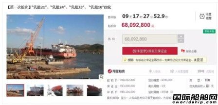 乳山造船4艘“弃单”化学品船再次拍卖