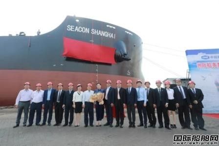黄埔文冲为洲际船务建造82000吨散货船命名