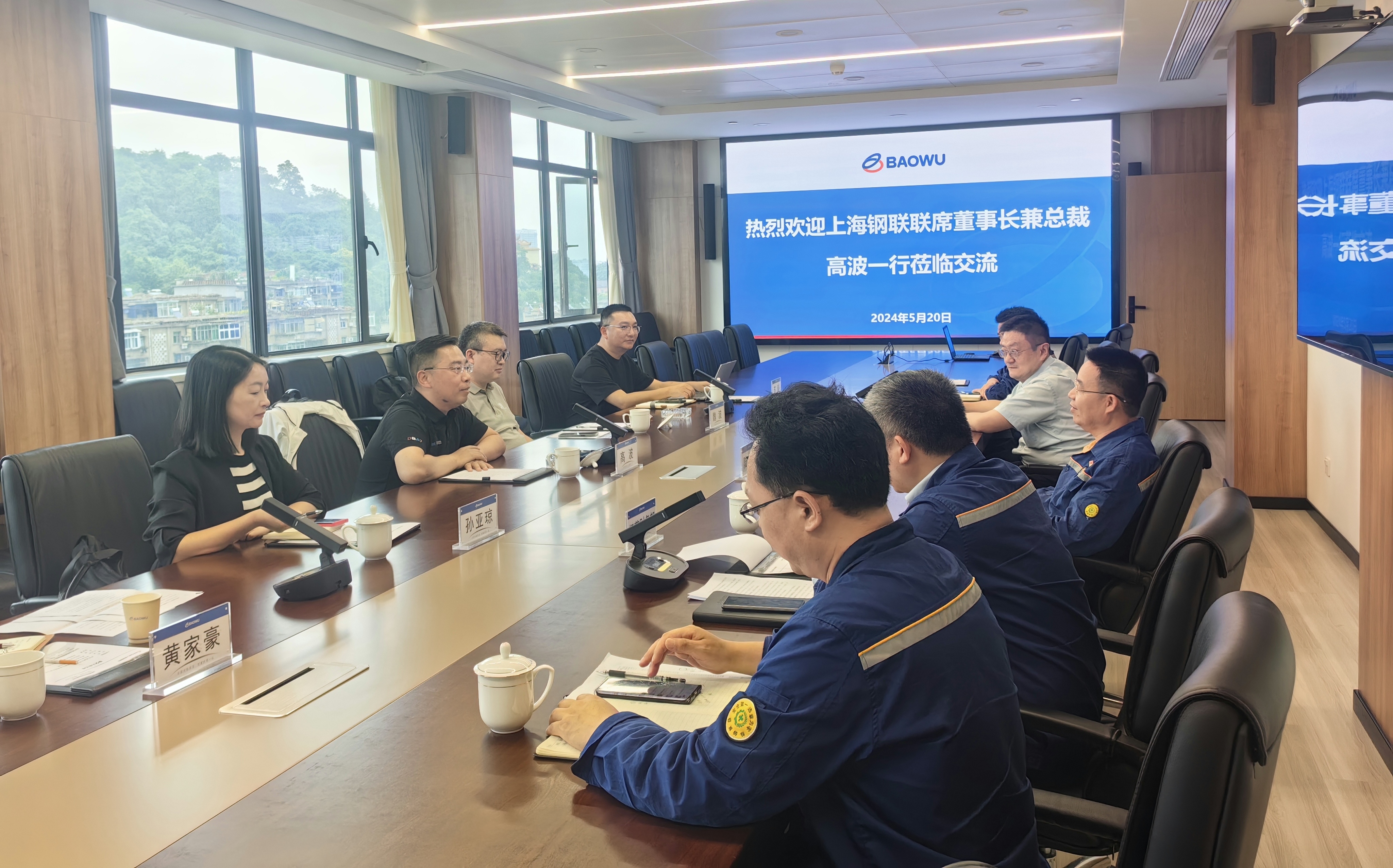 上海钢联联席董事长高波一行拜访宝武集团鄂城钢铁有限公司
