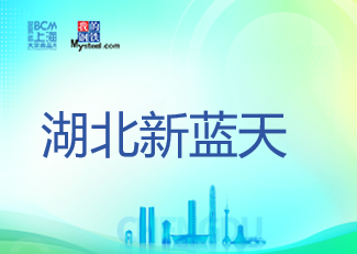 湖北新蓝天新材料股份有限公司确认参加2024（第四届）Mysteel锂电产业年会