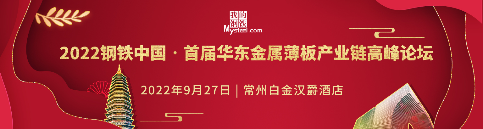 Mysteel日报：上海冷轧及镀锌板卷市场商家出货转好 社库继续小幅下降