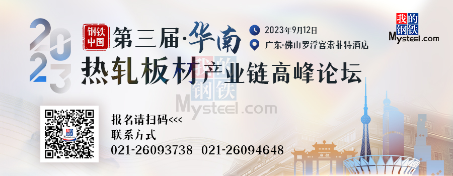 <a href='https://m.mysteel.com/' target='_blank' style='color:#3861ab'>Mysteel</a>日报：乐从中厚板小幅下跌 全天成交一般