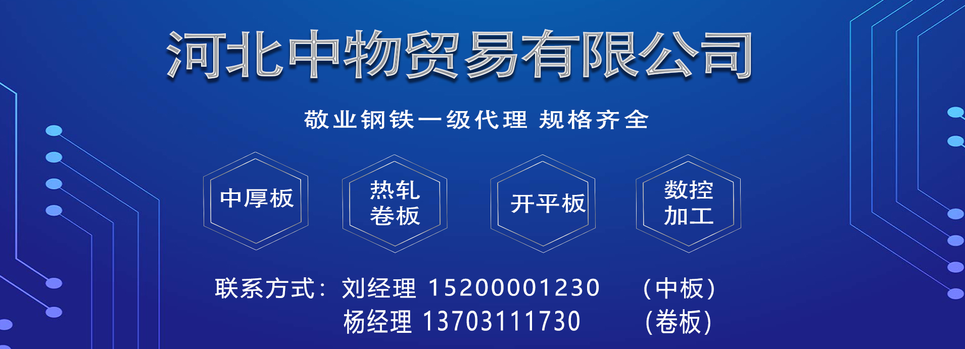 <a href='https://m.mysteel.com/' target='_blank' style='color:#3861ab'>Mysteel</a>日报：京津冀中厚板价格宽幅上调 预计节后京津冀中厚板价格趋强运行